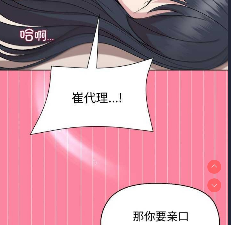 和美女上司玩游戏