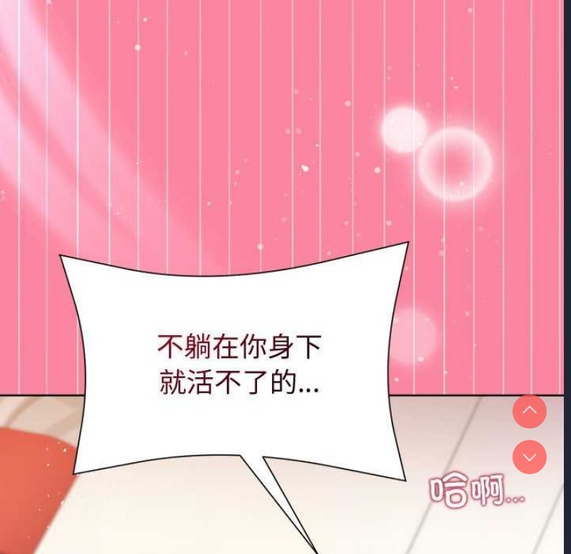 和美女上司玩游戏