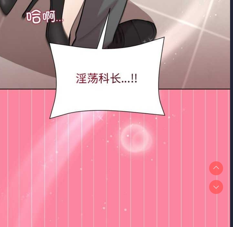 和美女上司玩游戏