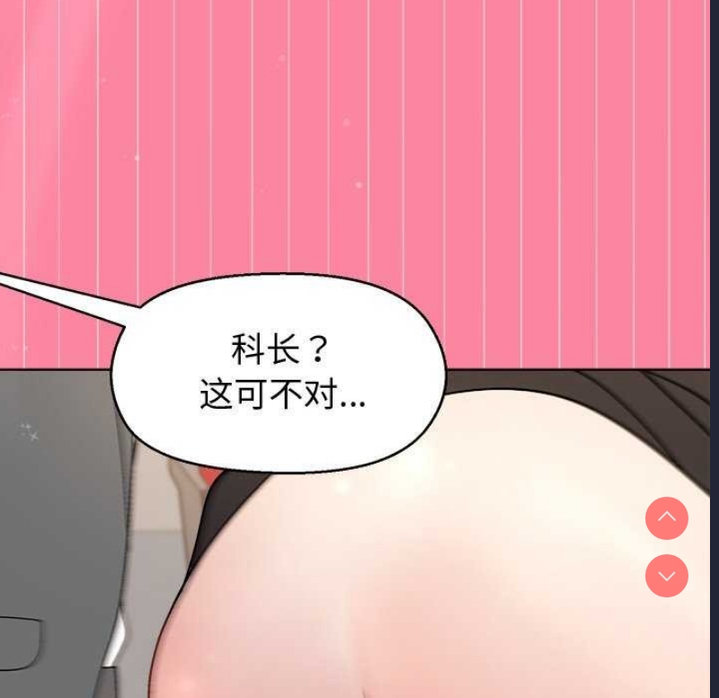 和美女上司玩游戏