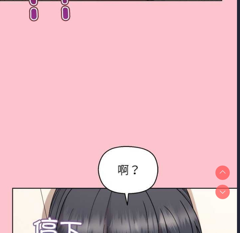 和美女上司玩游戏