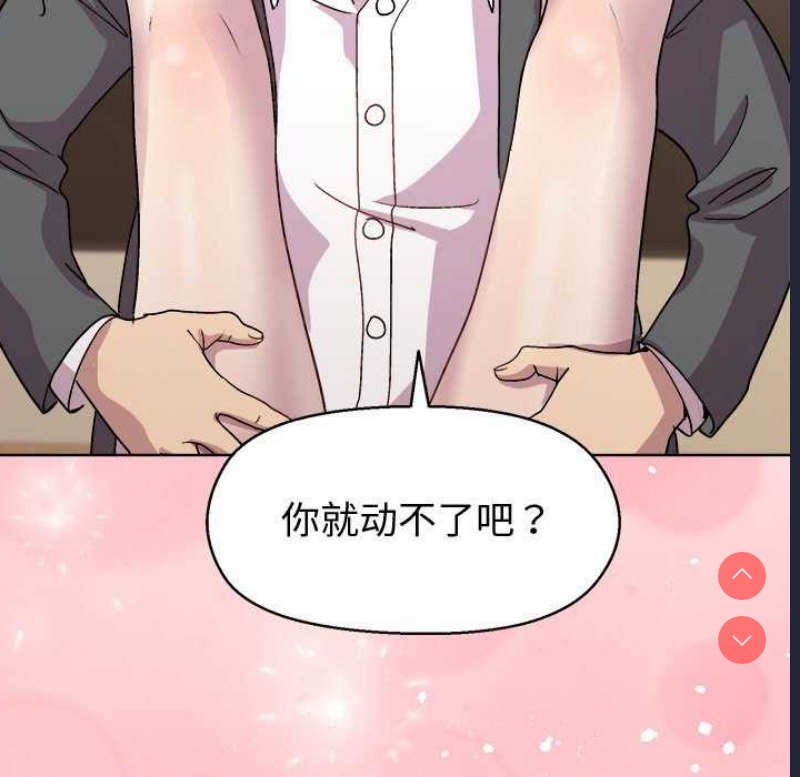 和美女上司玩游戏