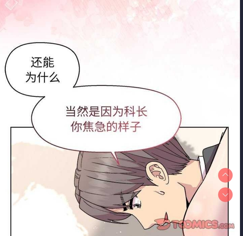 和美女上司玩游戏
