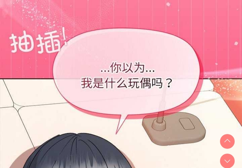 和美女上司玩游戏