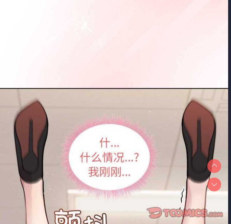 和美女上司玩游戏
