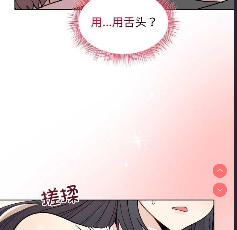 和美女上司玩游戏