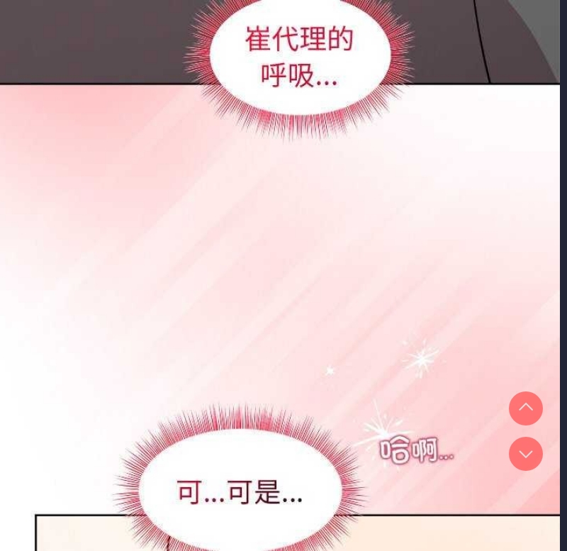 和美女上司玩游戏