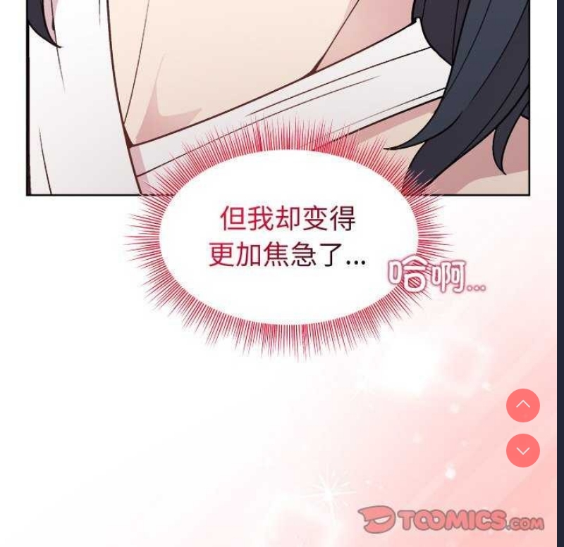 和美女上司玩游戏