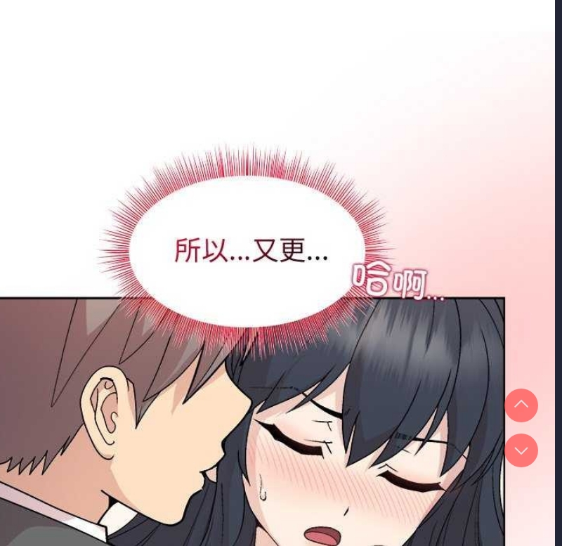 和美女上司玩游戏