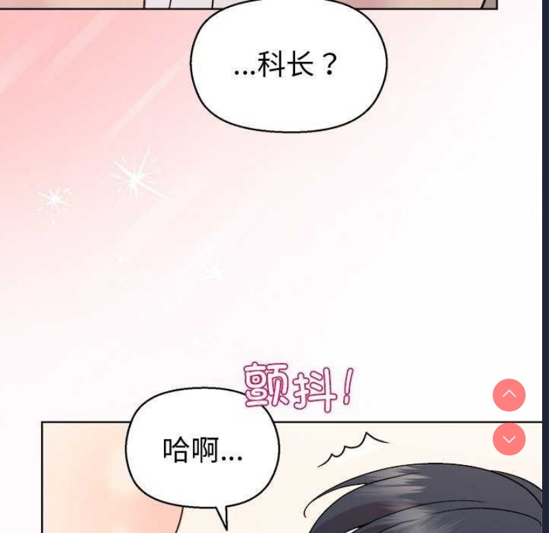 和美女上司玩游戏