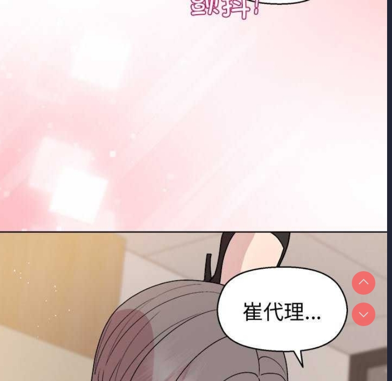 和美女上司玩游戏