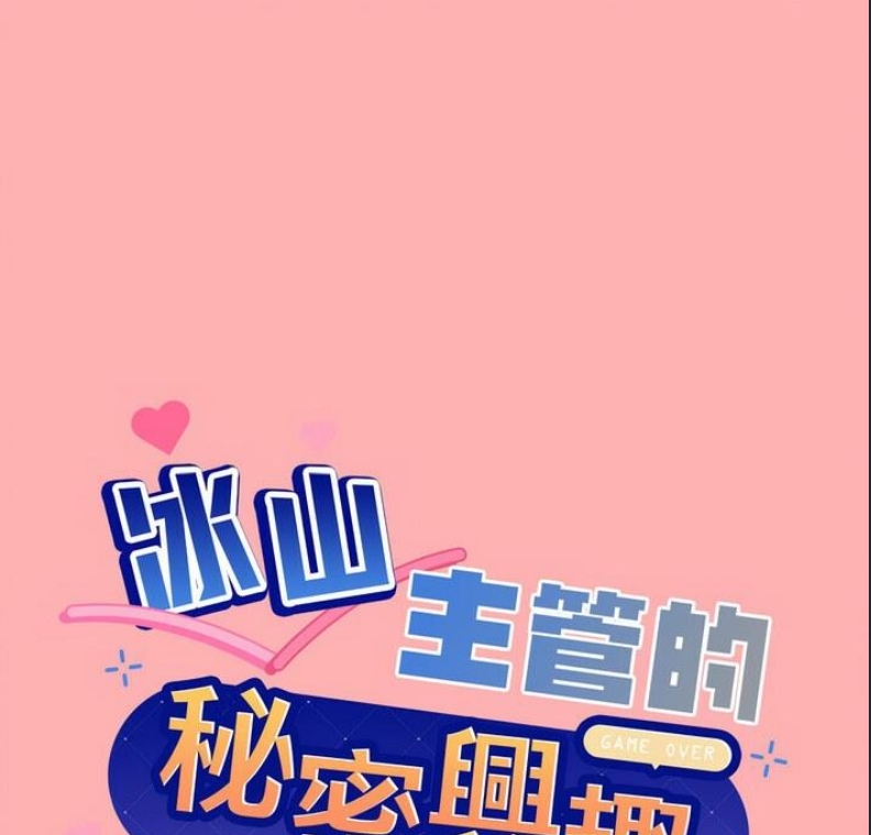和美女上司玩游戏