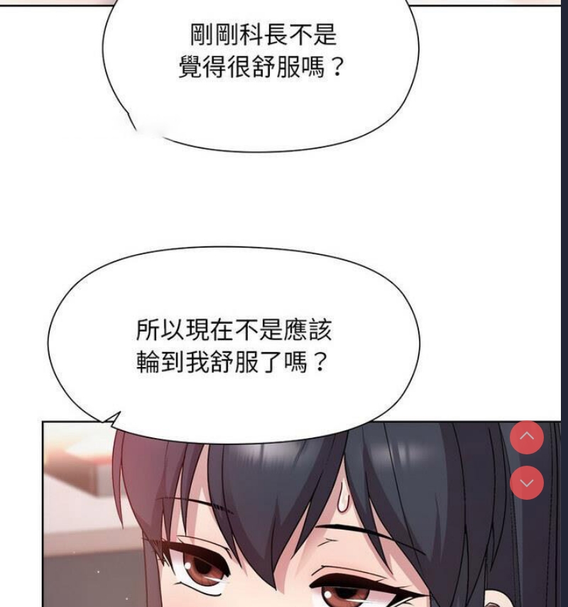 和美女上司玩游戏