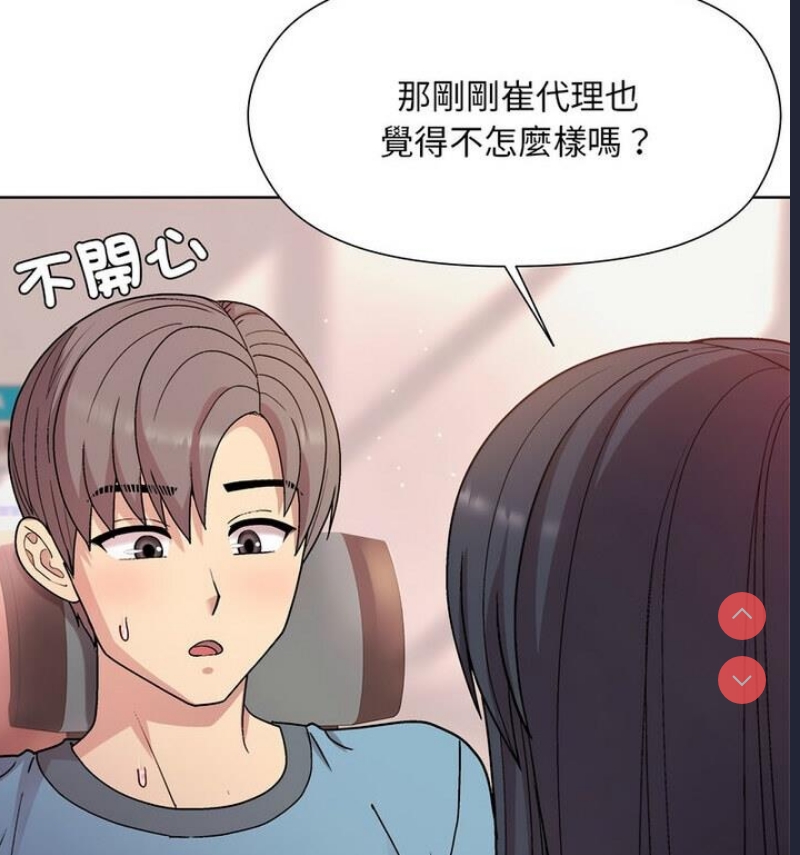 和美女上司玩游戏