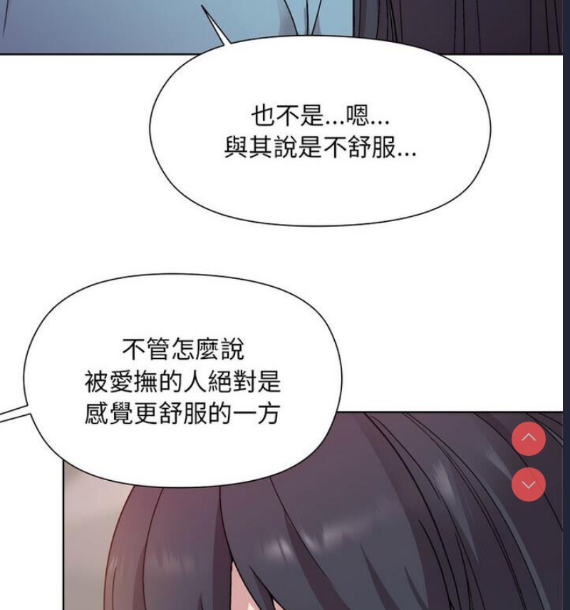 和美女上司玩游戏