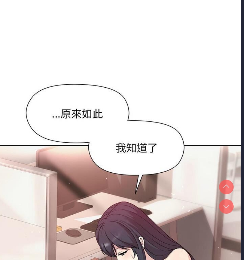和美女上司玩游戏