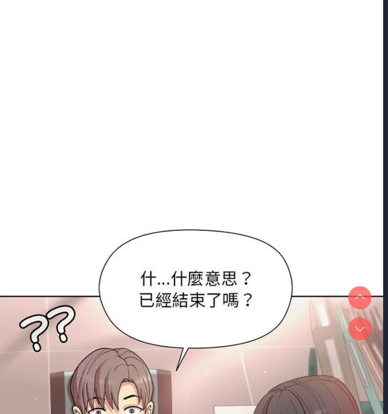 和美女上司玩游戏