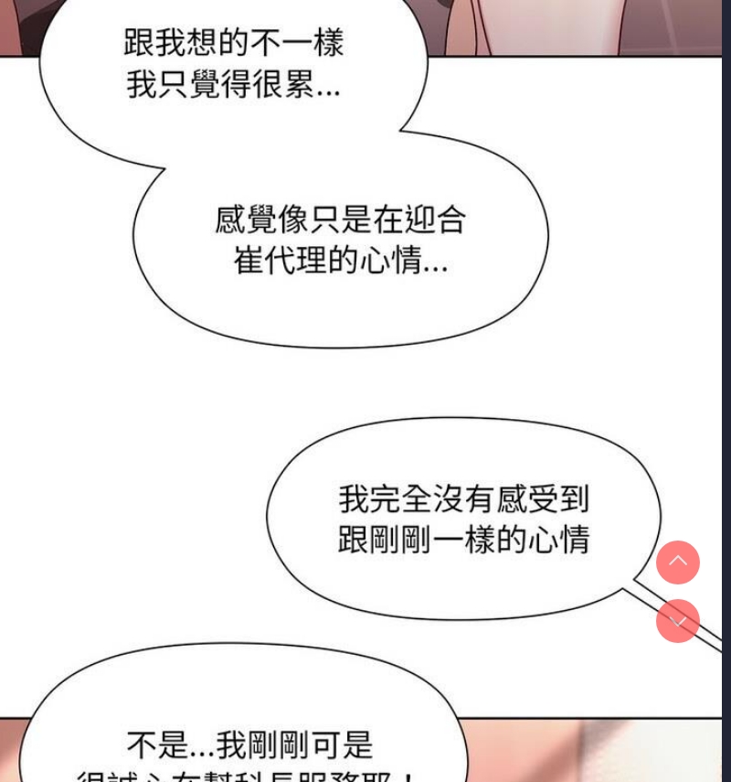 和美女上司玩游戏