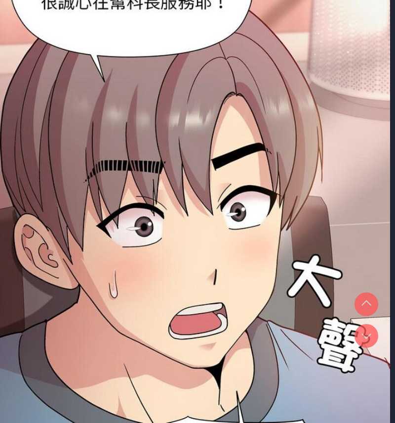 和美女上司玩游戏