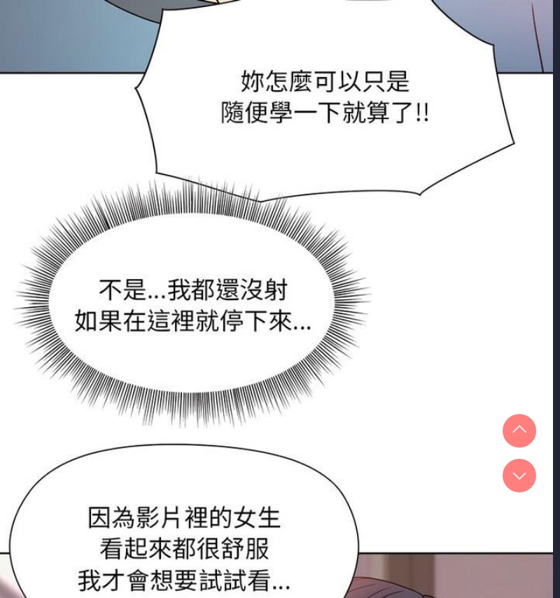 和美女上司玩游戏