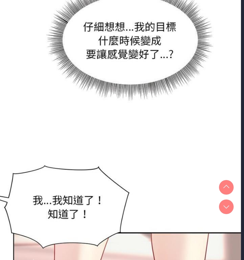 和美女上司玩游戏