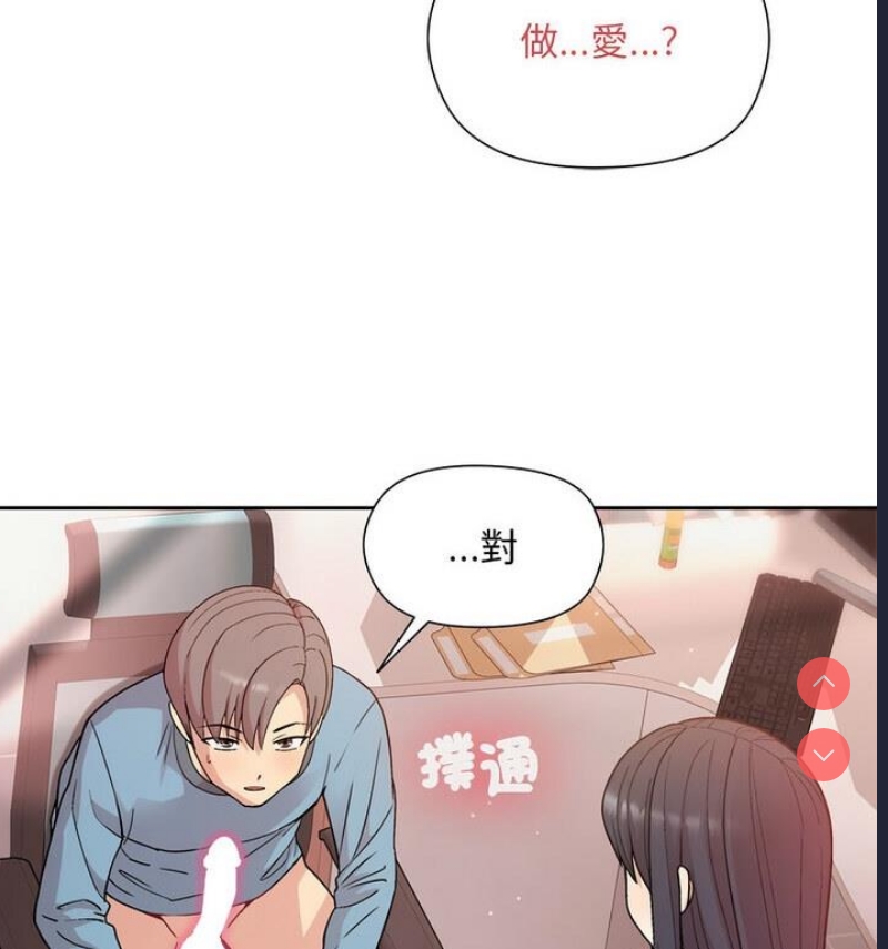 和美女上司玩游戏