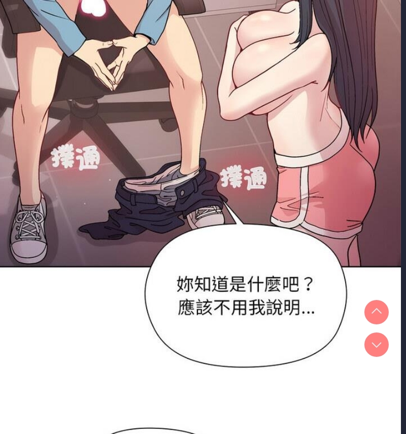 和美女上司玩游戏