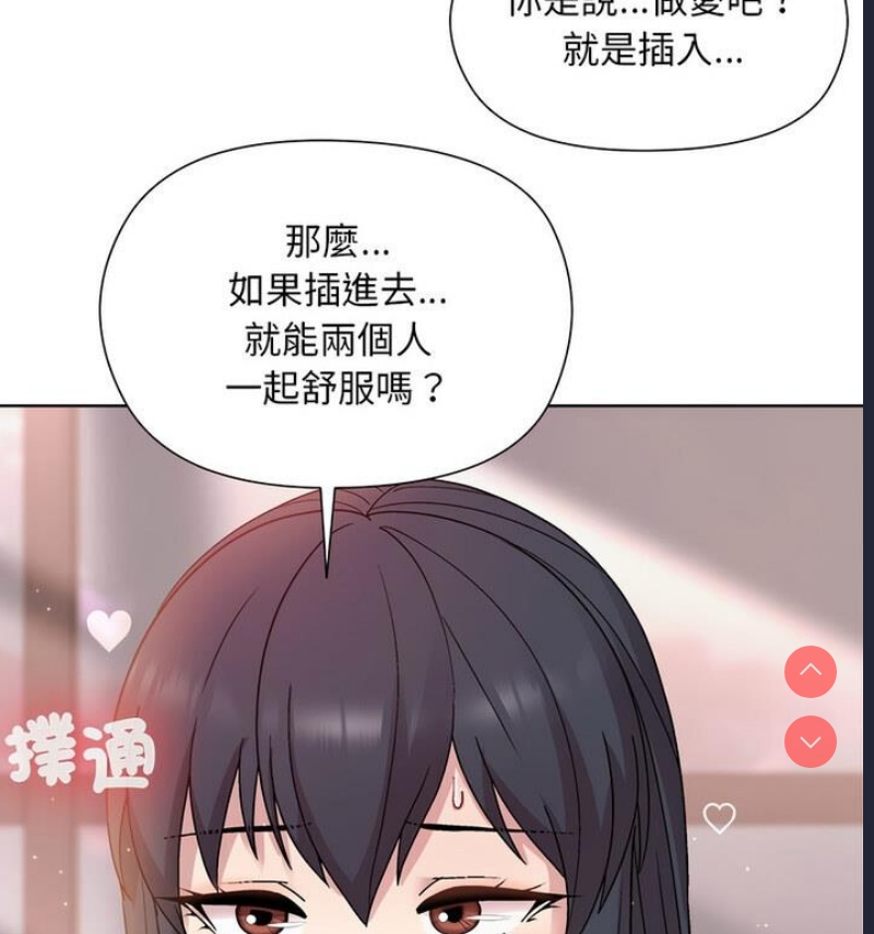 和美女上司玩游戏
