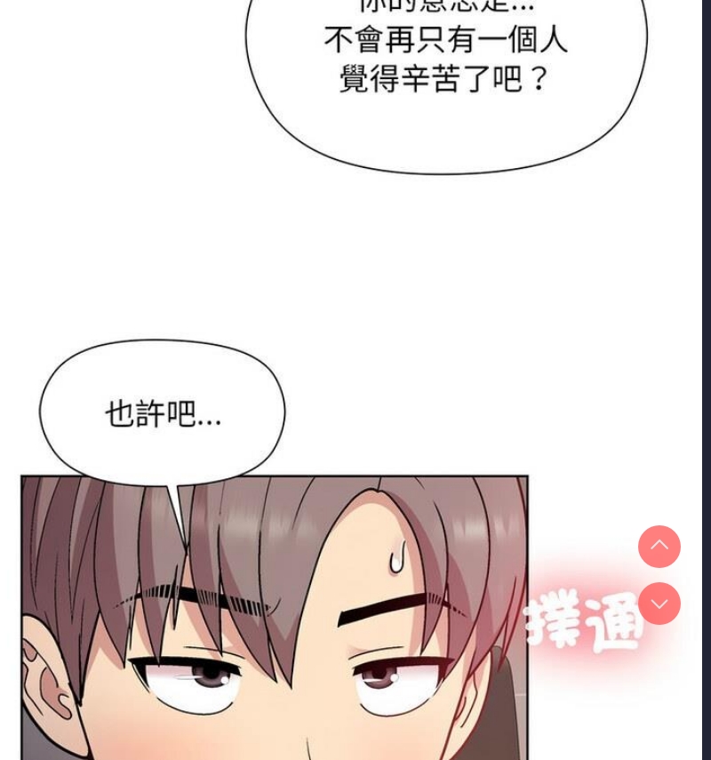 和美女上司玩游戏