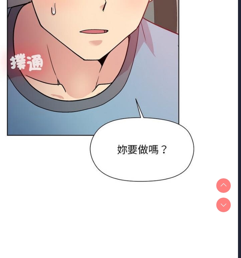 和美女上司玩游戏