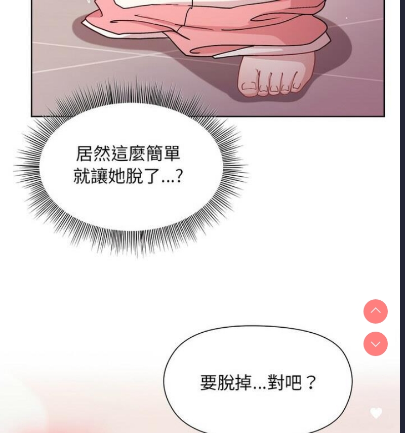 和美女上司玩游戏