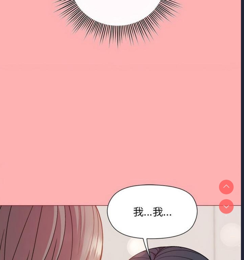 和美女上司玩游戏
