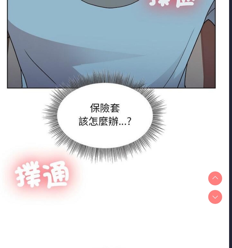 和美女上司玩游戏