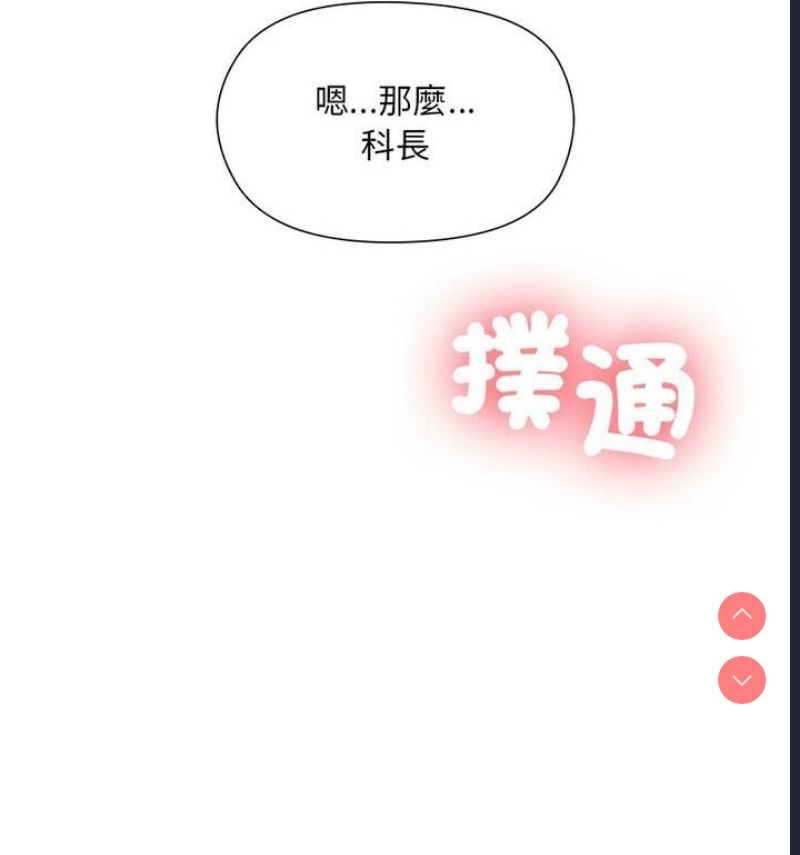 和美女上司玩游戏