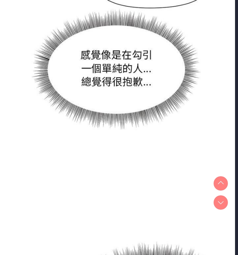 和美女上司玩游戏