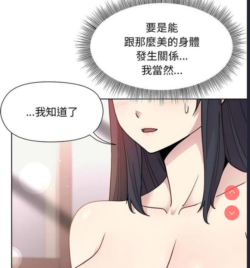 和美女上司玩游戏