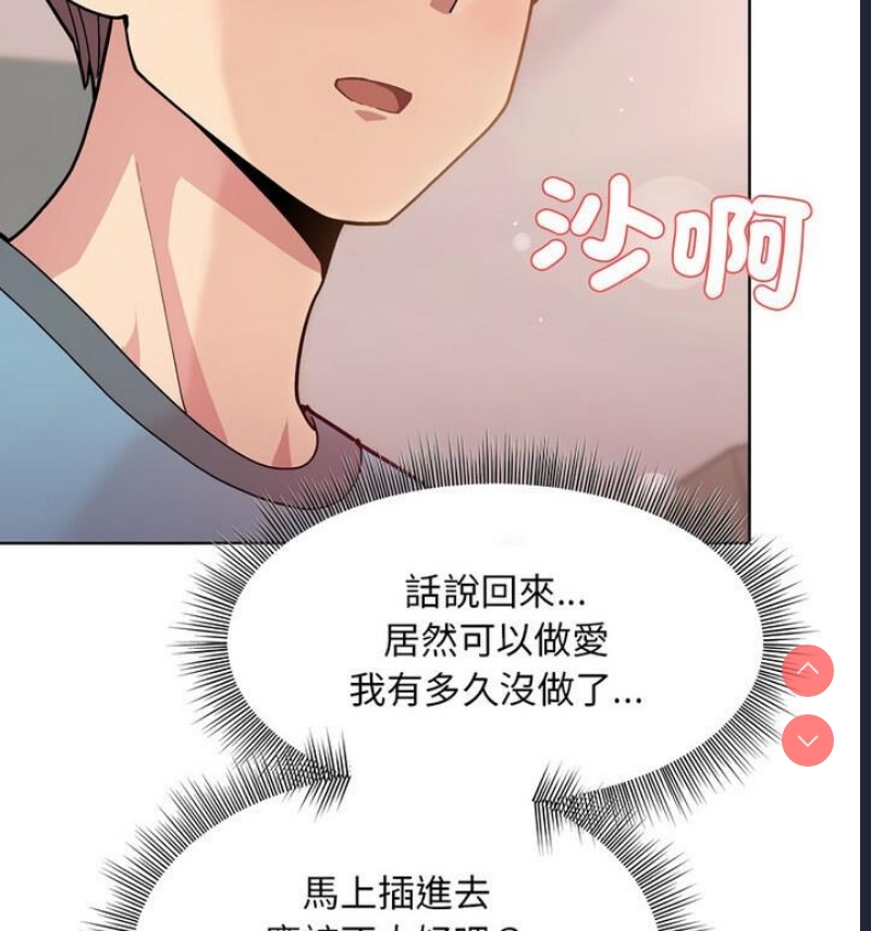 和美女上司玩游戏