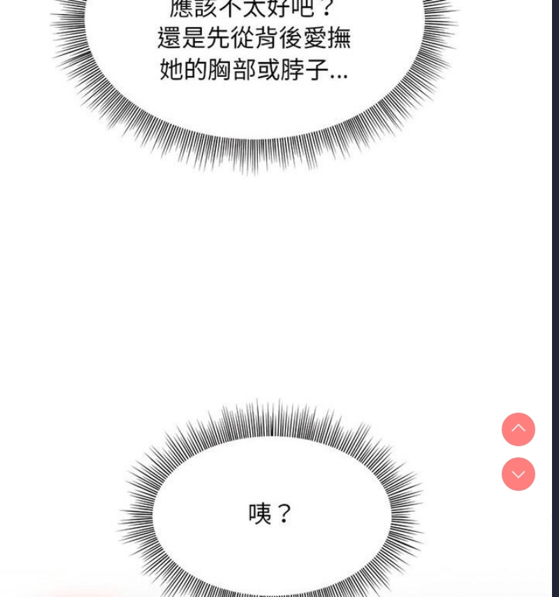和美女上司玩游戏
