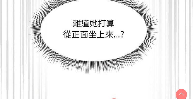 和美女上司玩游戏