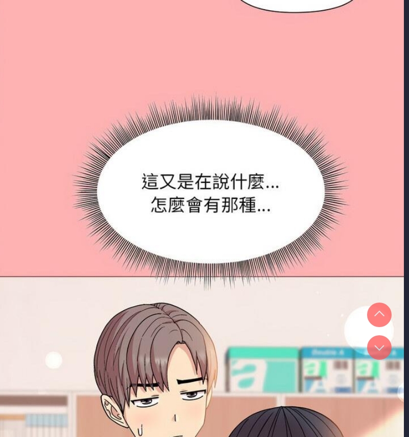 和美女上司玩游戏