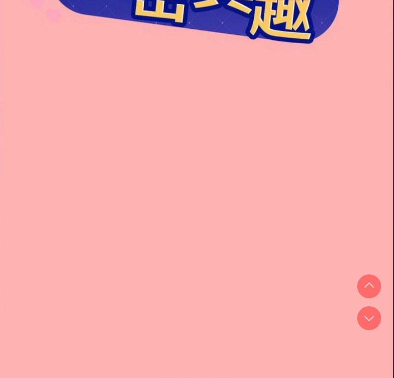 和美女上司玩游戏