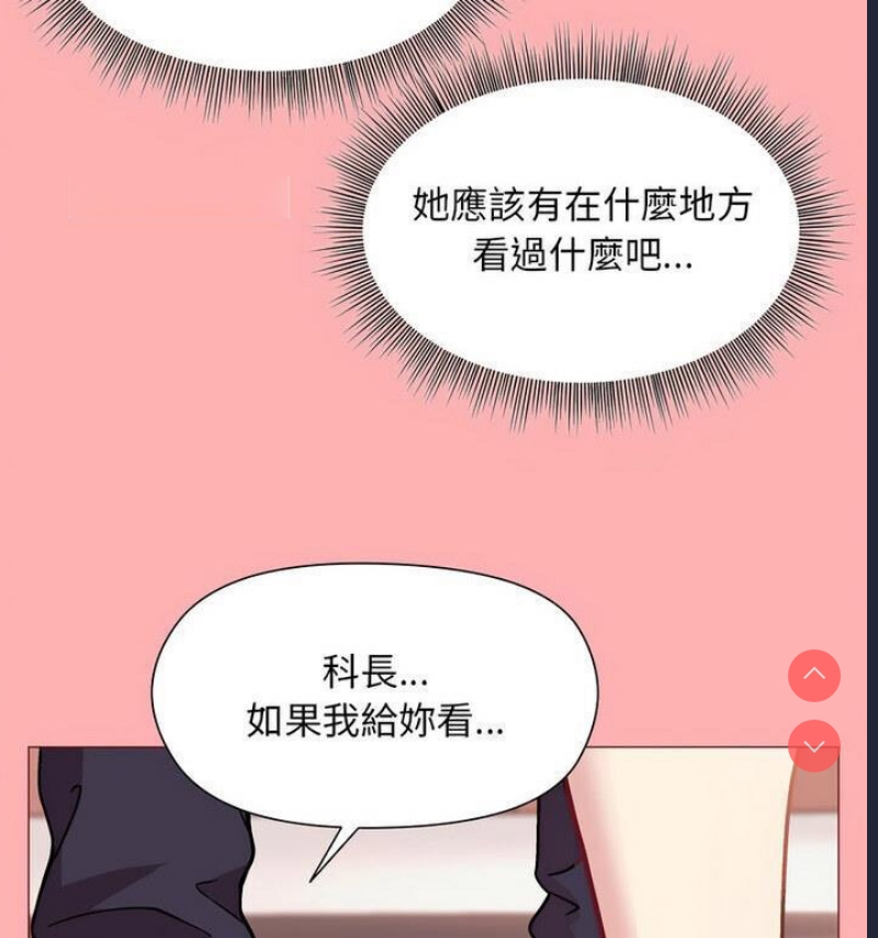 和美女上司玩游戏