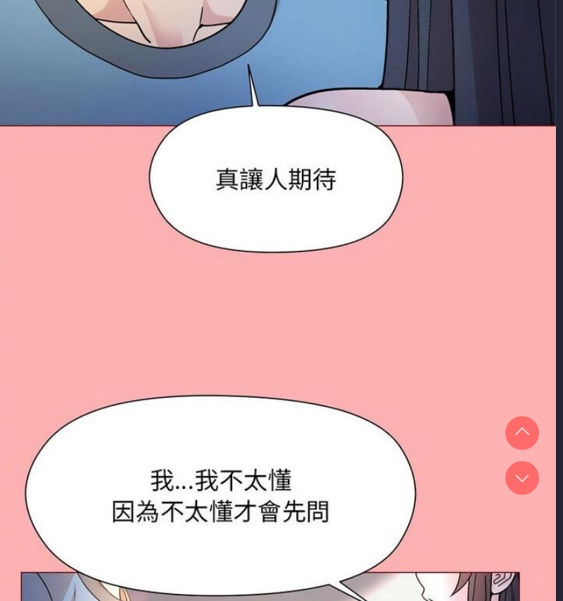 和美女上司玩游戏