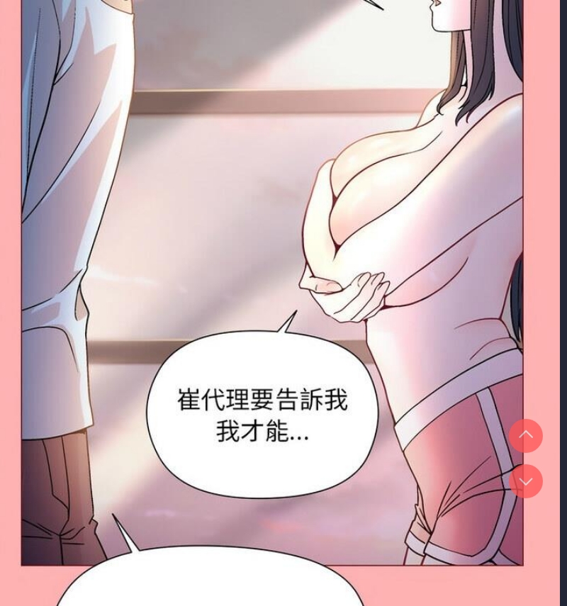 和美女上司玩游戏