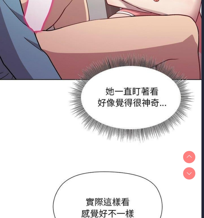 和美女上司玩游戏