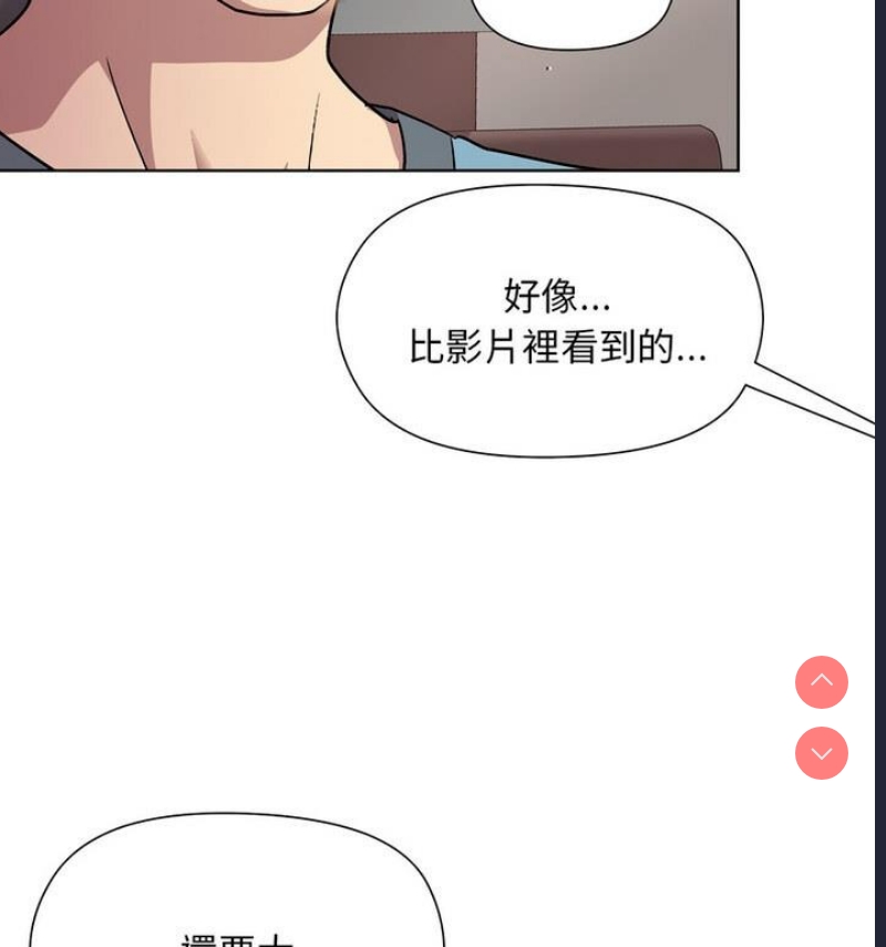 和美女上司玩游戏