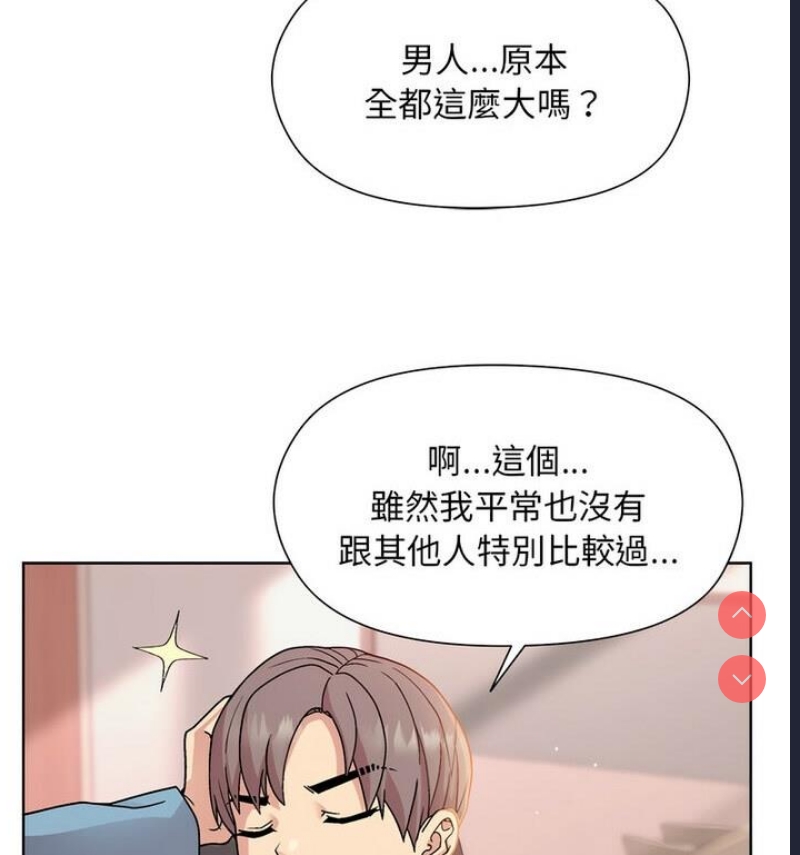 和美女上司玩游戏