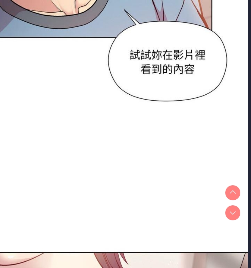 和美女上司玩游戏