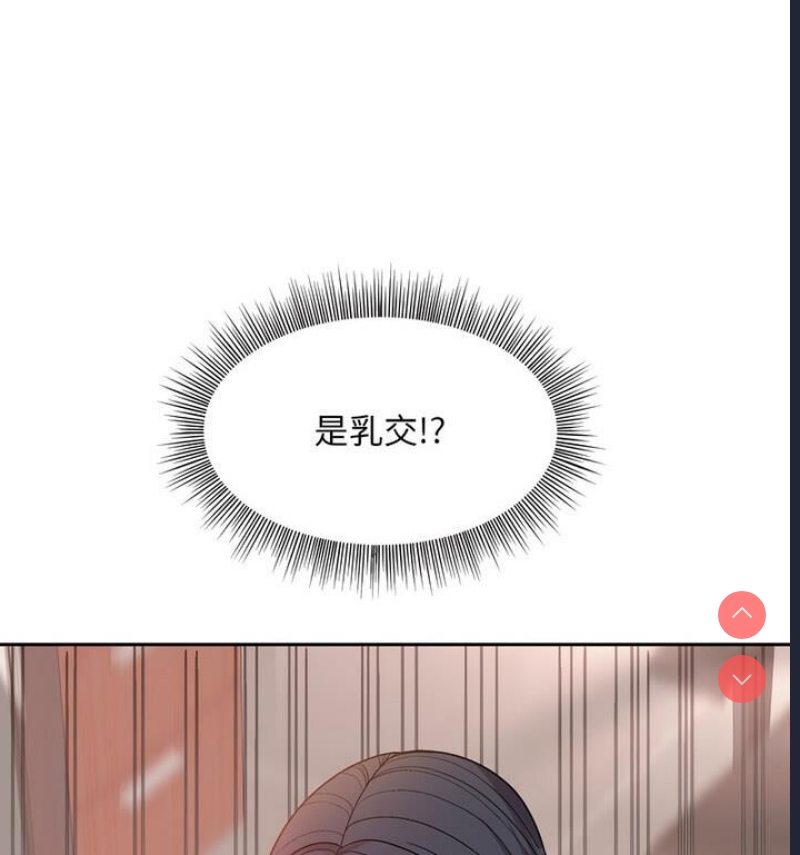 和美女上司玩游戏