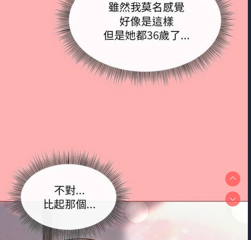 和美女上司玩游戏